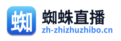 蜘蛛直播